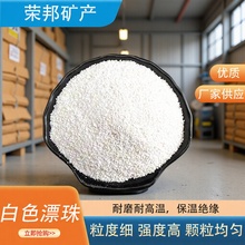厂家供应白漂珠轻质耐火材料油田固井用漂珠40-70目空心玻化微珠
