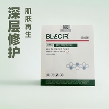 贝梵尼bfgf60000IU水光激光皮秒点阵术后修护美容院玻尿酸冻干