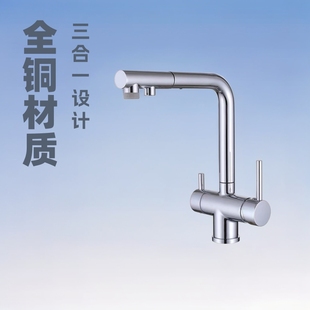 Cross-border all-copper three-in-one kitchen water purification extraction household cold and hot filtration pure direct drinking three-use vegetable basin faucet