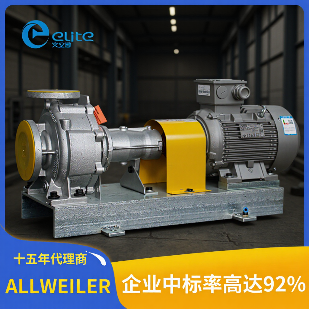 德国allweiler泵NTT80-200UW4锅炉模温机压机热油增压泵