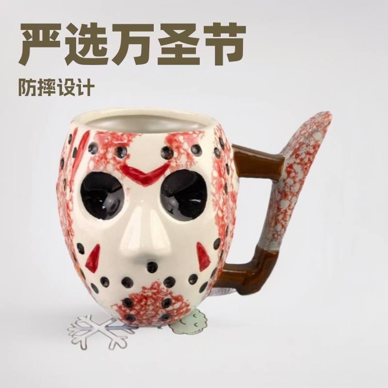 Estrictamente seleccionado Halloween horror Freddy Jason máscara taza fantasma de hombre ciento taza de cerámica masculina