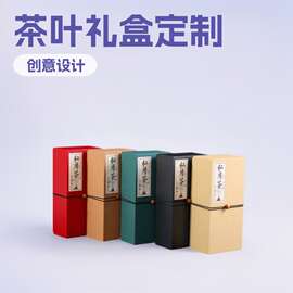 包装盒定制礼盒创意茶叶礼盒装大红袍纸盒通用包装空硬盒精品礼盒