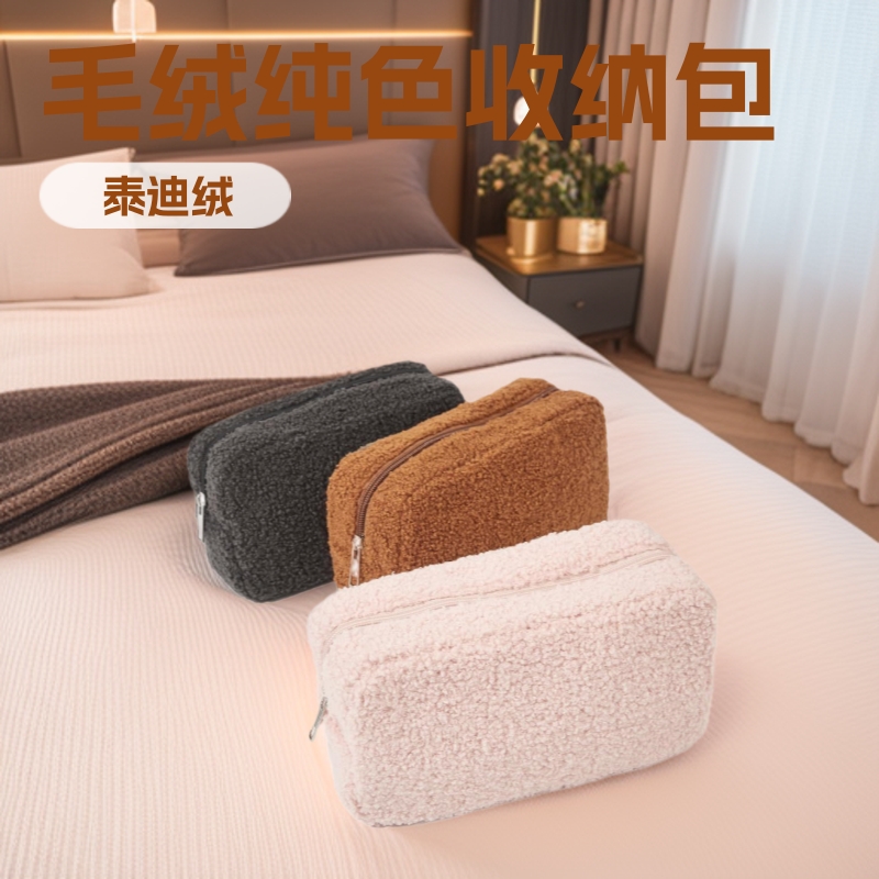 秋冬纯色泰迪绒包大容量护肤用品收纳包旅行便携毛绒包简约化妆包