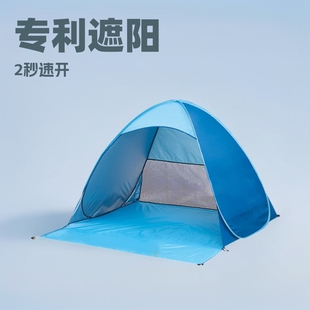 Beach Tent Ready for Cross-Border Amazon Fully Automatic 2-Second Quick-Open Outdoor Sunshade Tent Manufacturer