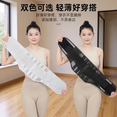 护腰带腰间盘固定带软硬支撑腰围收腹夏季超薄透气男女通用款