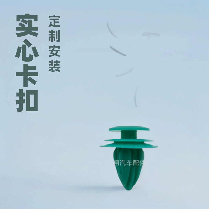 Обработка и изготовление на заказ пряжек дверных панелей автомобиля, твердых пряжек дверных панелей, пряжек внутренних панелей дверных панелей, зажимов для автомобильных аксессуаров.