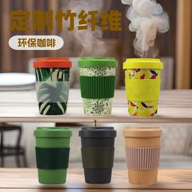 480ml品牌礼品赠送定制竹纤维咖啡杯16oz带螺纹盖可降解环保咖啡