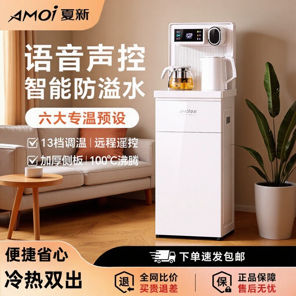 Машина для чайного бара Xia Xin для домашнего использования, вертикальный интеллектуальный голосовой контроль, полностью автоматический диспенсер для горячей и холодной воды, новая модель 2025 года с функциями теплой, горячей и ледяной воды.