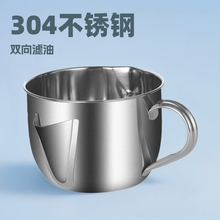 304不锈钢滤油神器家用过滤油器汤油分离厨房去油汤月子隔离油壶