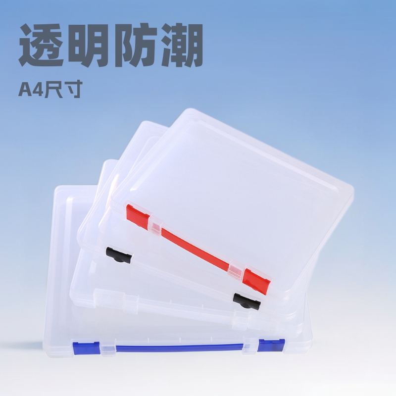 展示办公用品A4文件合同透明储物长方形pp配件收纳盒塑料盒