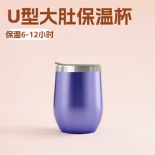 亚马逊蛋壳杯内304不锈钢红酒杯保温U型大肚鸡蛋杯节日礼品