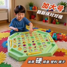 斯纳恩儿童翻翻棋消消乐对战对碰练专注亲子互动益智桌面游戏玩具