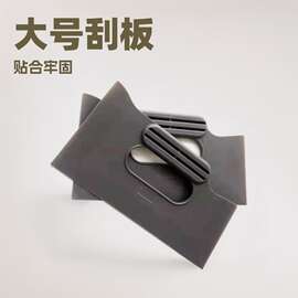 汽车贴膜工具 刮板 贴建筑膜施工刮板 大号薄边硬刮 车贴刀型大刮