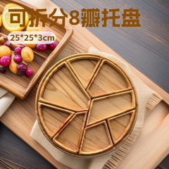 现货新品木质水果点心坚果零食可拆分8瓣分格托盘披萨面包木盘