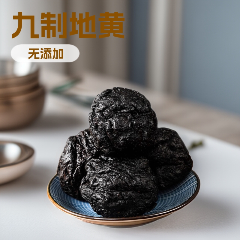 熟地黄九制 怀地黄生地九蒸九晒 生地片河南焦作代发熟地黄中药材