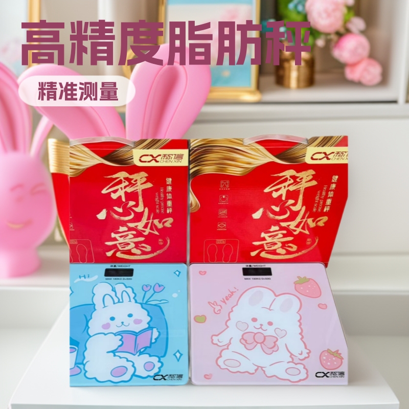 Cartoon Weight Scale Household Electronic Scale High-Precision Human Body Electronic Weight Scale Fat Scale Body Fat Scale One Piece
