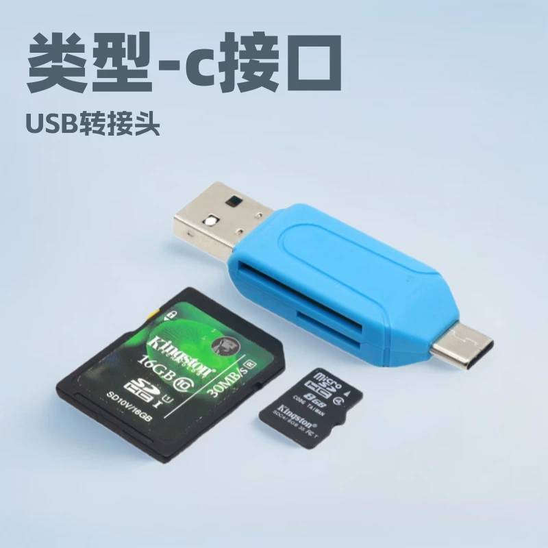 Type-c two-in-one card reader TFSD card multi-function USB adapter type-c to USB drive portable