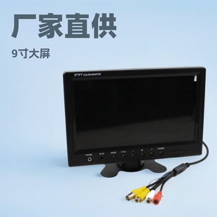 9inch HD 12V-24V автомобильный реверсивный дисплей отображает экран реверсивного изображения