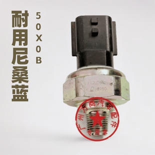 31936-50X0B Is Suitable for Jf020E Nissan Bluebird Sylphy Cvt Oil Pressure Sensor Transmission Sensor