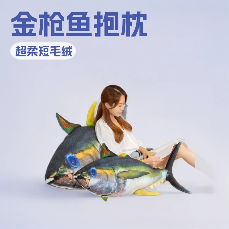 Мягкая игрушка-подушка в виде тунца, модель морской рыбы, декоративная, плюшевая, океаническая рыба, большая рыбка, кукла для снятия стресса