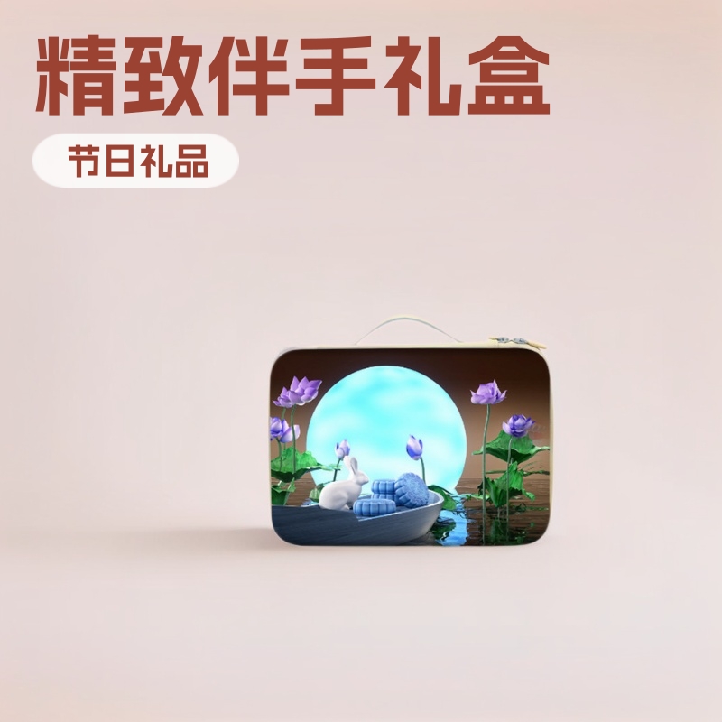 来图定/做中秋节月饼礼盒手提礼品包伴手礼盒商务礼盒eva收纳包