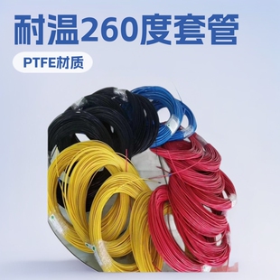 ����2*4 4*6 6* 8*10 ��N����Ҏ���F�����׹� FEP�� PTFE������