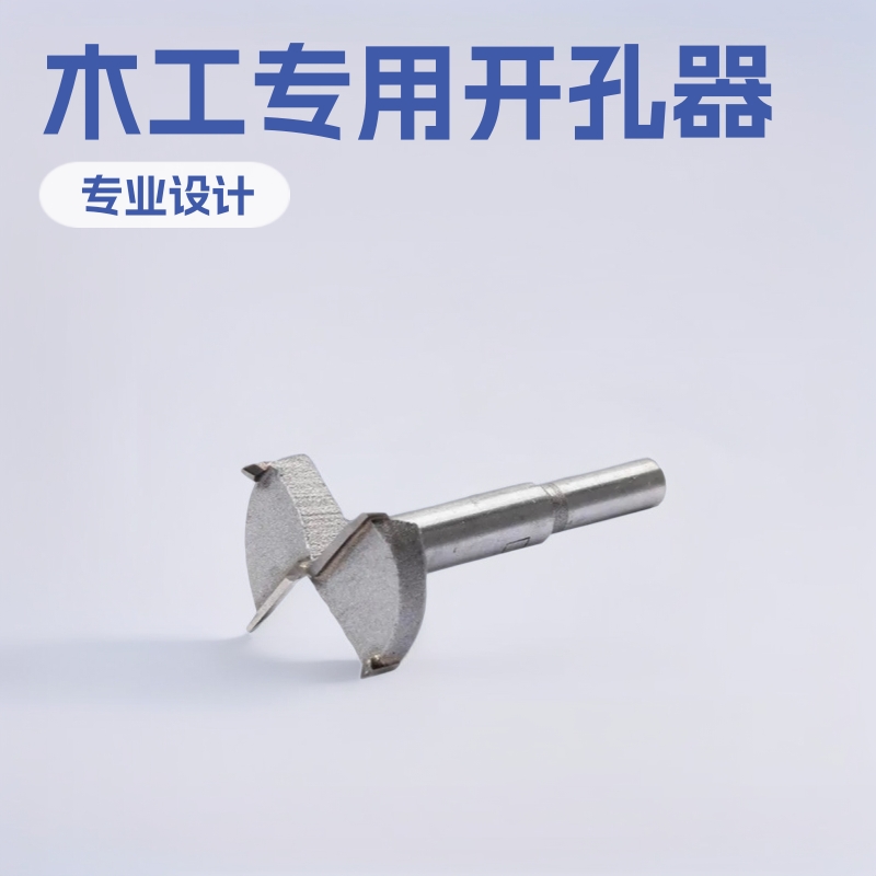 木工开孔器  加长木工开孔器木头钻孔 木工钻头厂家多规格批发