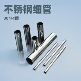 细管子精密无缝管圆套导管批发零售切割加工耐腐蚀水管精密钢管