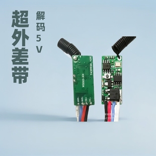 Superheterodyne with Decoding 5V Learning Code 433 Frequency Receiving Module Manufacturer Direct Rf Radio Frequency Transceiver Module 315