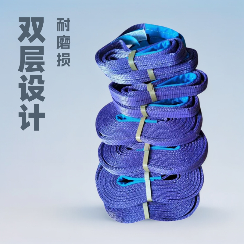各种起重吊带双层合成纤维吊绳 量大从优