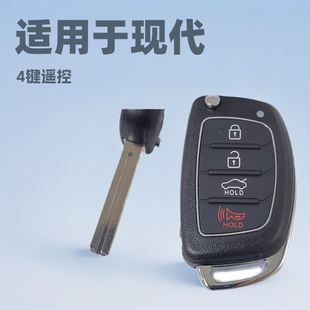Suitable for Hyundai Santa Fe 4-key folding remote control car key TQ8-RKE-3F04 TQ8-RKE-4F31