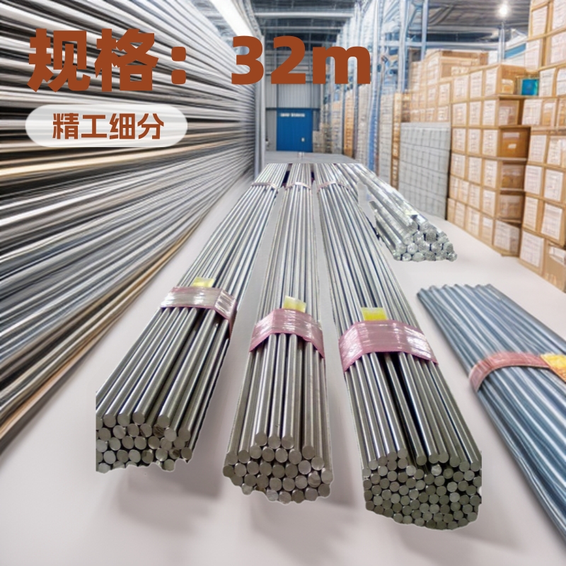现货供应 32mm工业圆钢  精密锯床分割20CRMO圆钢 量大优惠