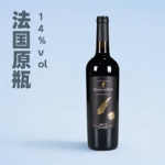 厂家批发法国原瓶进口红酒水食品梅多克重型瓶14度干红葡萄酒包邮