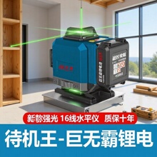 德国户外高精度红外线水平仪12线绿光蓝光16自动线贴墙仪平铺机