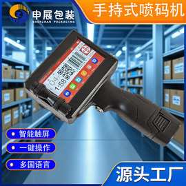 新款A2手持式智能喷码机可用于多种材质表面的喷印