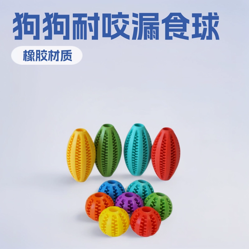 Self-Hi Leakage Ball Устойчивый к укусам молярный игрушечный мяч Резиновый надувной мяч Боковая игрушка для животноводства Интерактивный игрушечный мяч