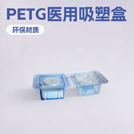 洁净吸塑盒厂家可生产PETG切口牵开固定器用医疗吸塑盒