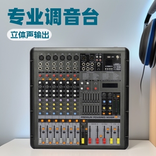 6-way 8-way 350W professional power amplifier mixer all-in-one wedding stage performance Bluetooth sound