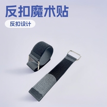 定制反扣尼龙铁扣魔术贴扎带瑜伽捆绑带理线带航模电池魔术贴绑带