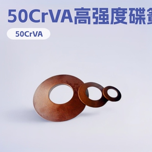 DIN2093 ����/���Ώ���/���Ώ��� 100*51*6 50CrVA�p��ߏ���