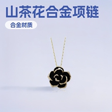 欧美合金滴油吊坠外贸流行饰品唯美黑玫瑰山茶花项链-爱很美1223