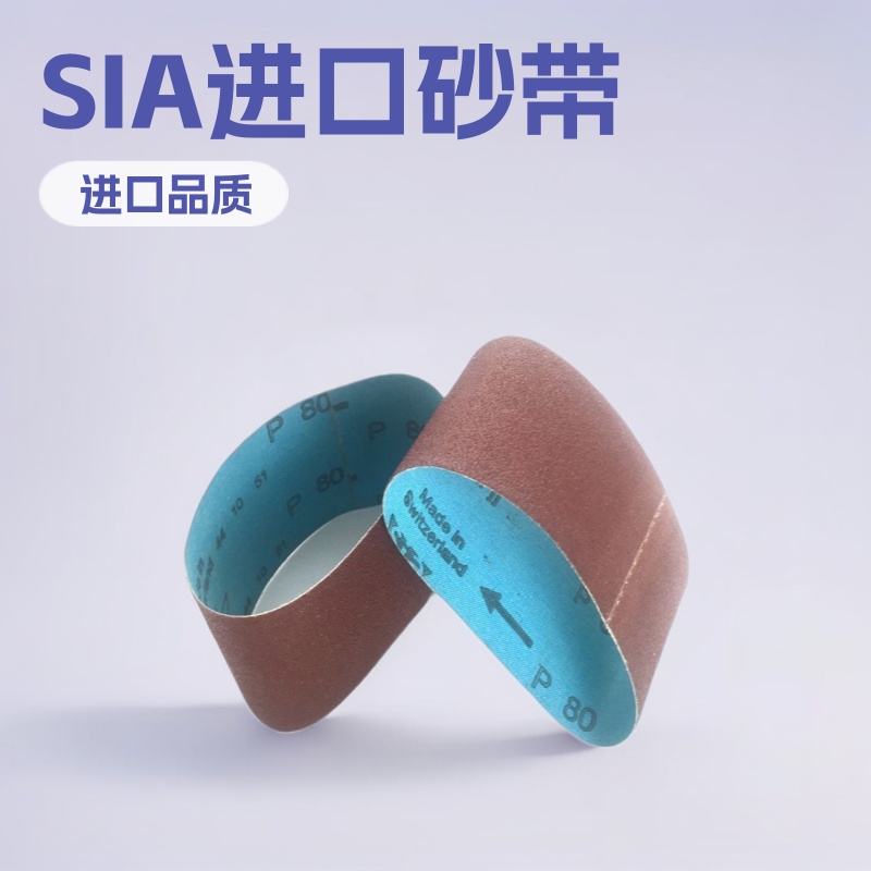 供应进口sia陶瓷氧化铝  60*260 气动研磨机配套用抛光砂带