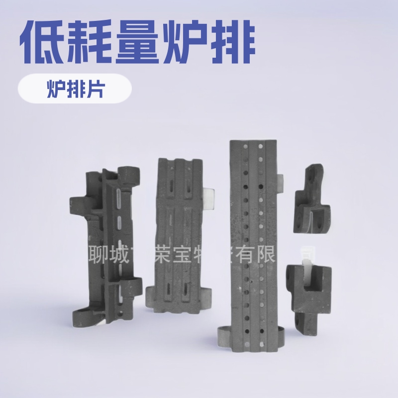 山东锅炉炉排厂 三爪 四爪炉排 链条炉排片  山东锅炉配件制造厂