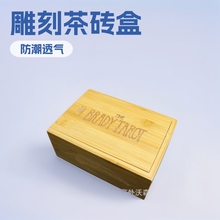 简约新款茶砖包装盒竹木普洱茶茶砖竹制茶饼包装盒茶叶竹盒定做