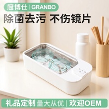 家用小型眼镜自动清洗超声波清洗机牙套清洁器首饰清洗器现货