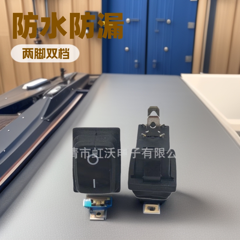 供应连体防水船型开关KCD1两脚两档/15*21mm防水翘板按键电源开关