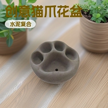 小猫爪手工花盆生石花多肉水泥赤土植物透根透气创意盆栽室内摆件