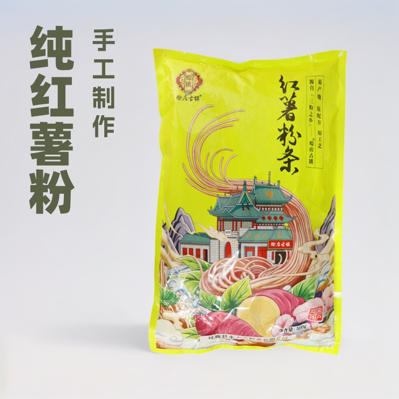 南阳非遗粉条酸辣粉专用粉皮干货纯手工圆粉丝扁粉红薯批发
