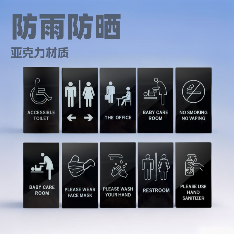 定制跨境英文款亚克力标识牌禁止吸烟禁止吸烟洗手间指示