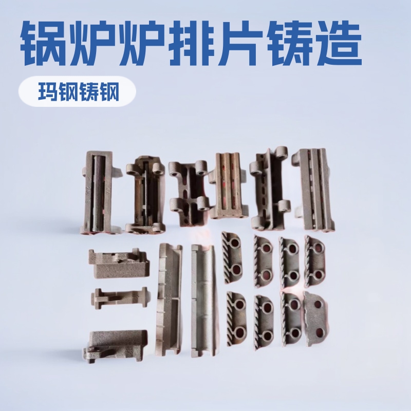 供应广东韶关锅炉炉排片铸造销售锅炉配件炉排炉箅子主动片从动片